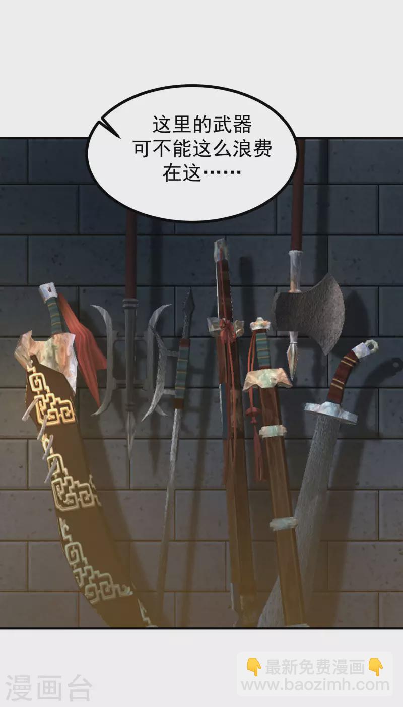🍹混沌丹神 第337话 不以为意 第11页