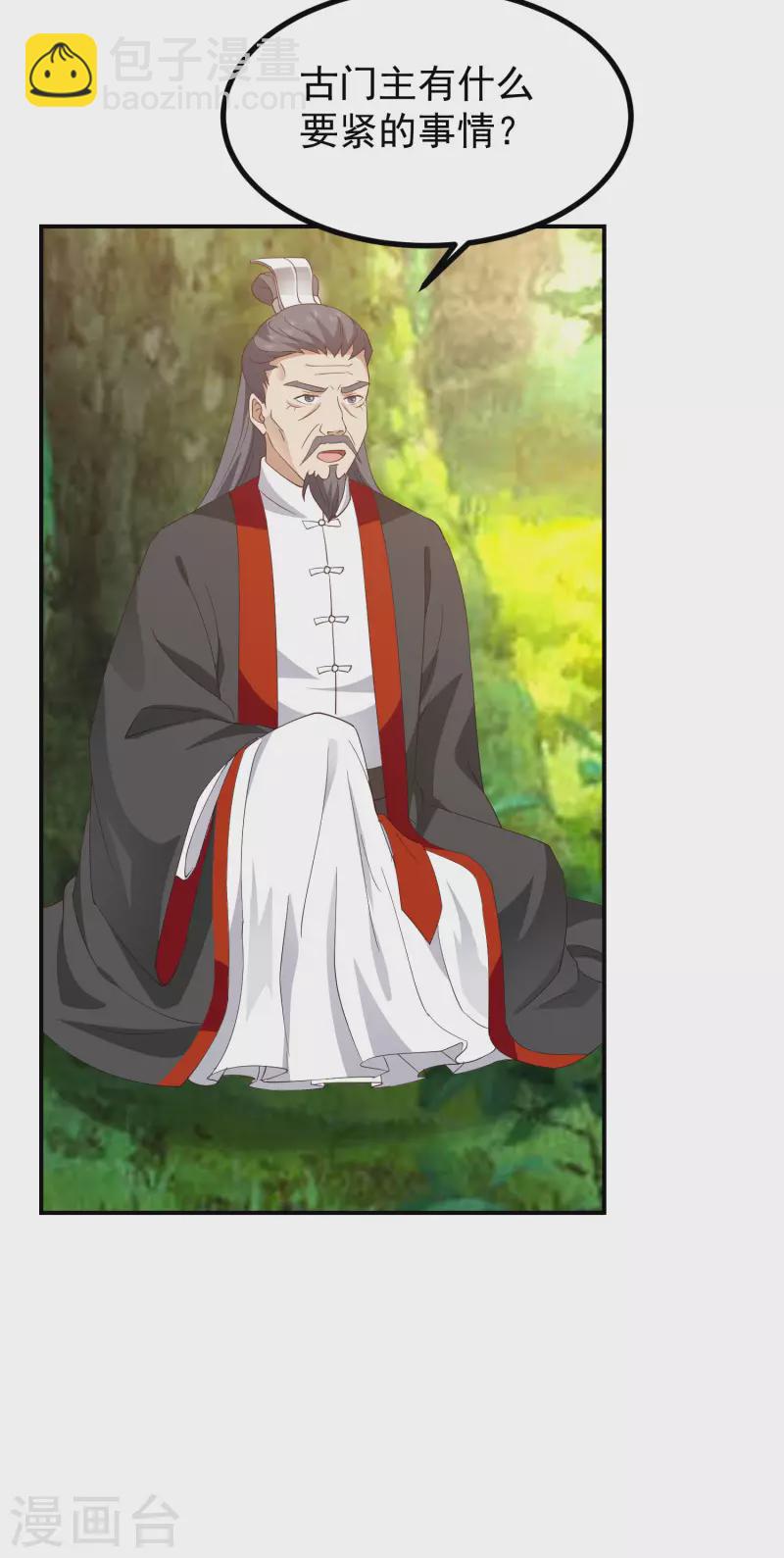 🍹混沌丹神 第337话 不以为意 第16页