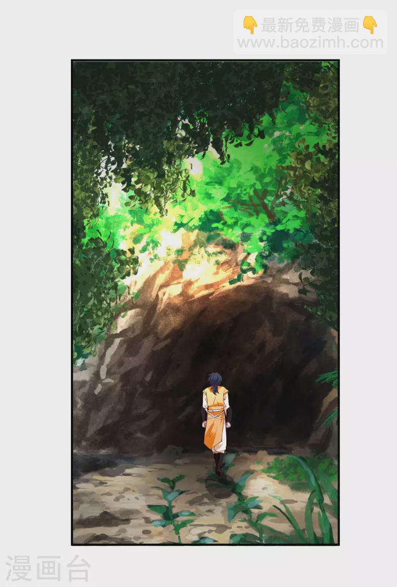 🍹混沌丹神 第337话 不以为意 第2页