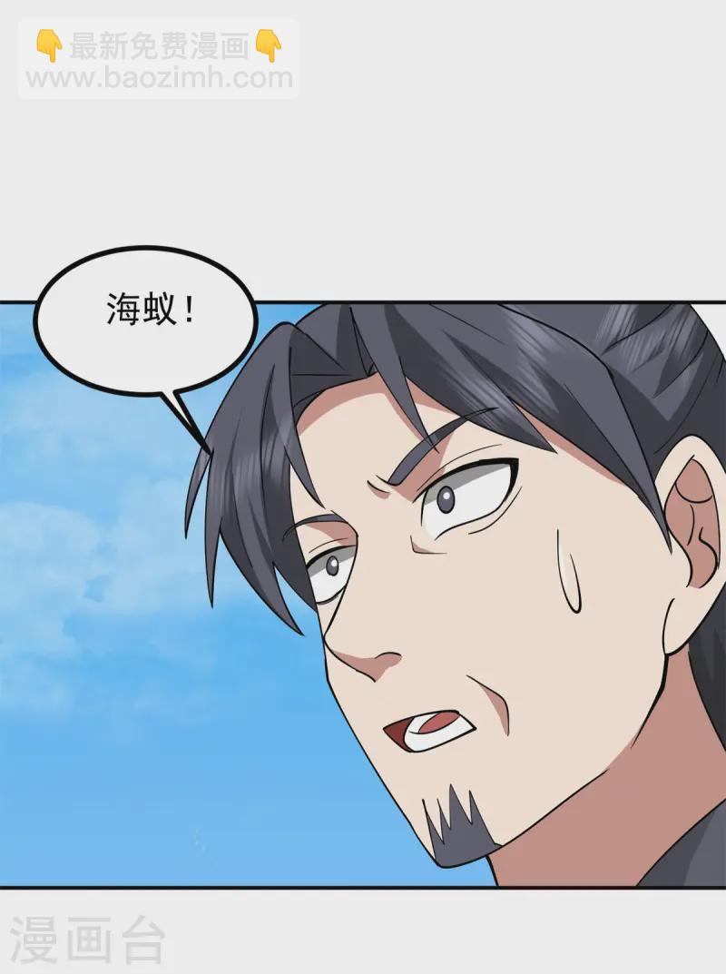🍹混沌丹神 第339话 提前布局 第13页