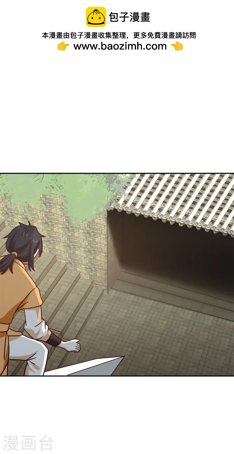 🍹混沌丹神 第341话 密谋 第1页