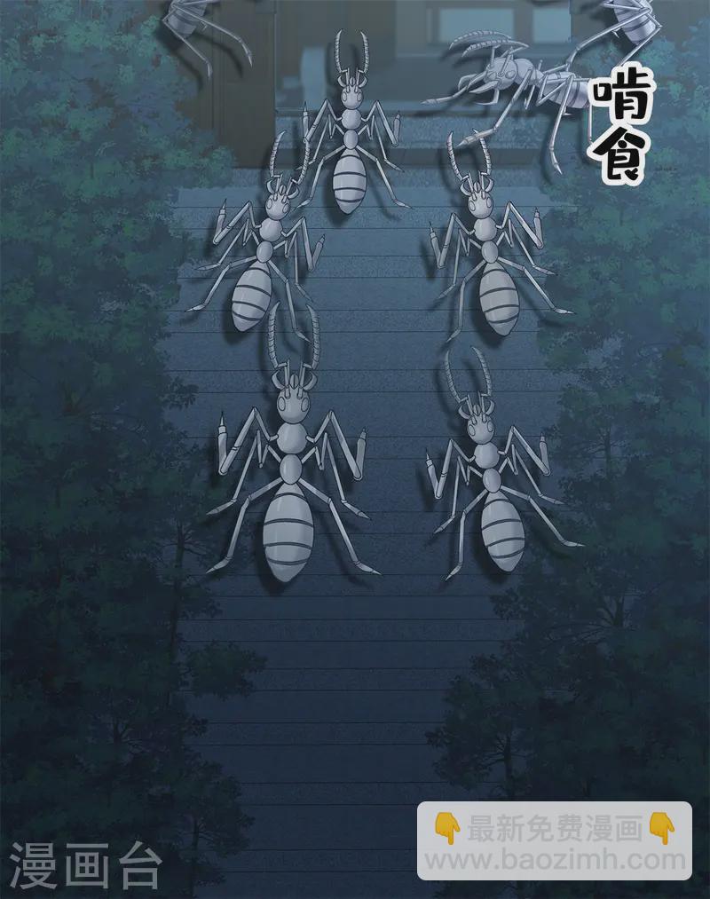 🍹混沌丹神 第343话 得救 第10页