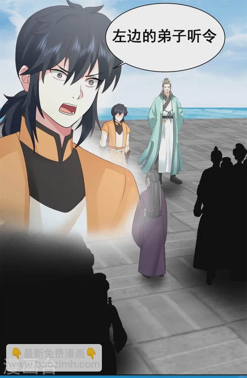 🍹混沌丹神 第345话 重建宗门 第10页