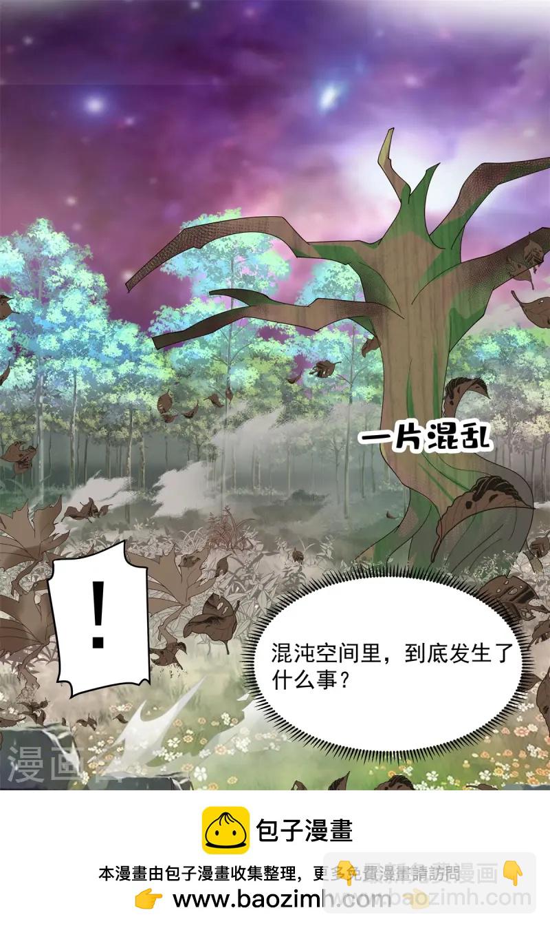 🍹混沌丹神 第345话 重建宗门 第15页