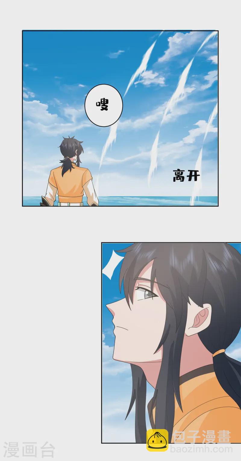 🍹混沌丹神 第345话 重建宗门 第5页