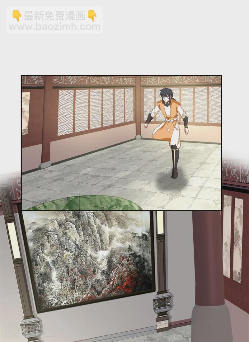 🍹混沌丹神 第351话 搜索 第13页