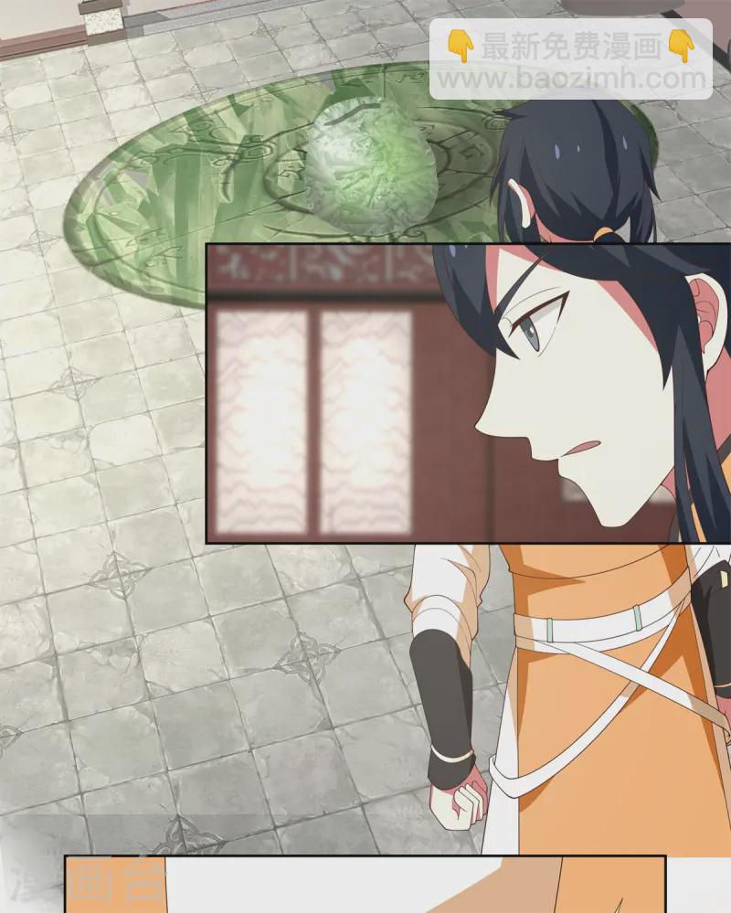 🍹混沌丹神 第351话 搜索 第14页