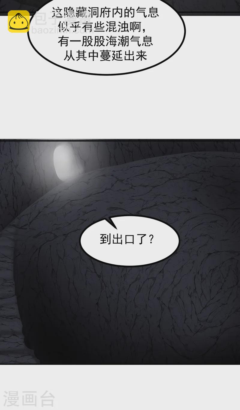 🍹混沌丹神 第353话 妖族强者 第12页
