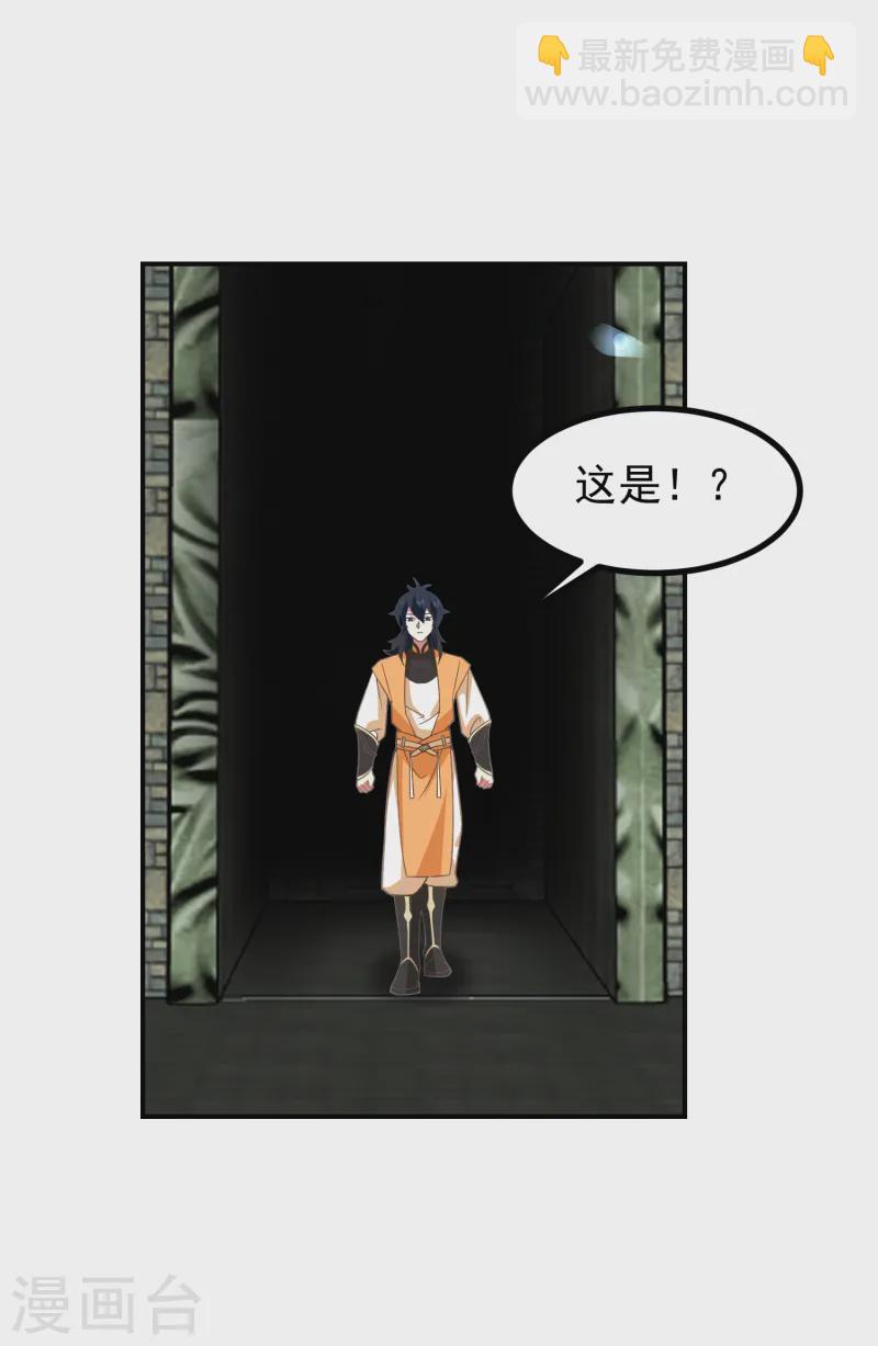🍹混沌丹神 第353话 妖族强者 第13页