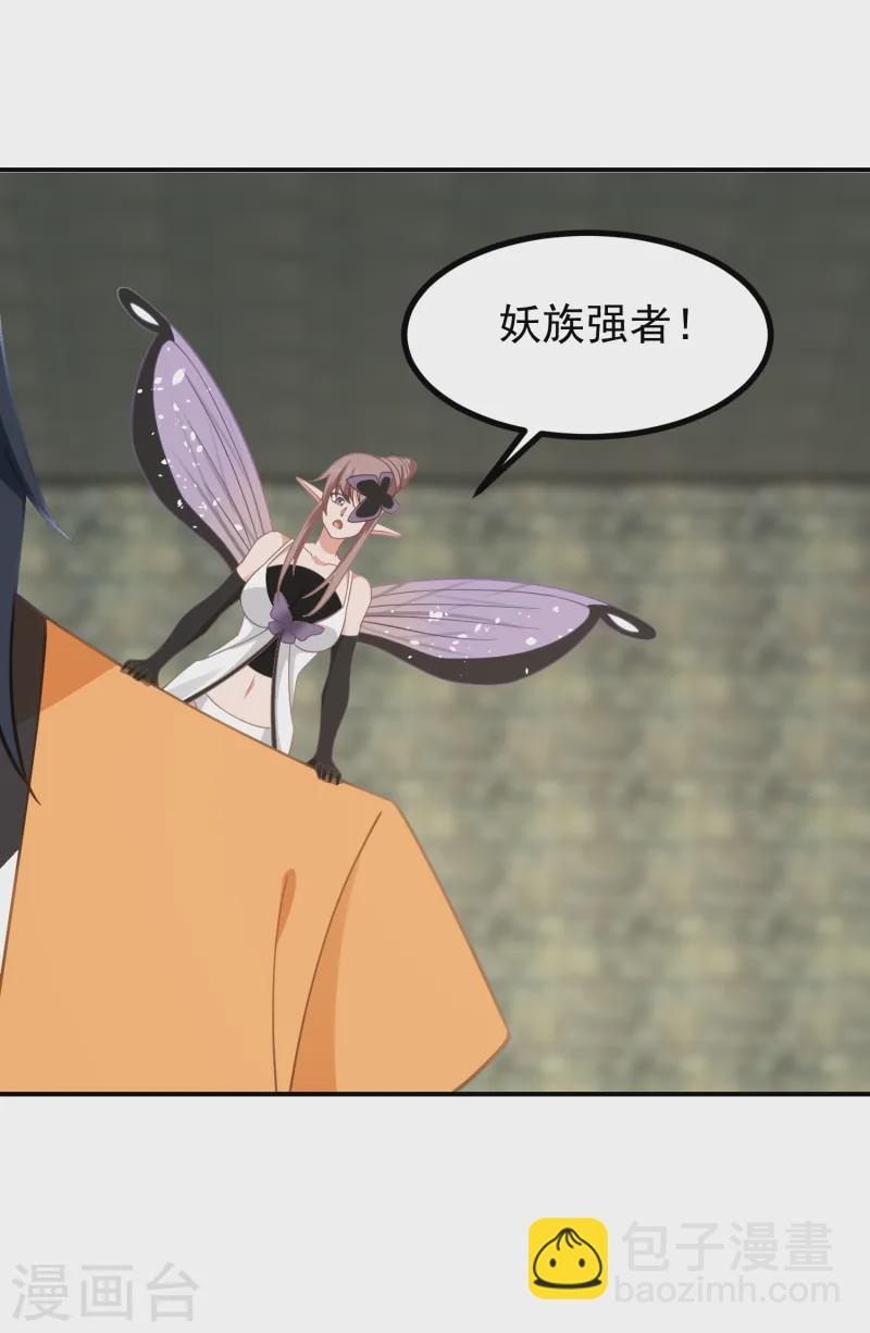 🍹混沌丹神 第353话 妖族强者 第18页