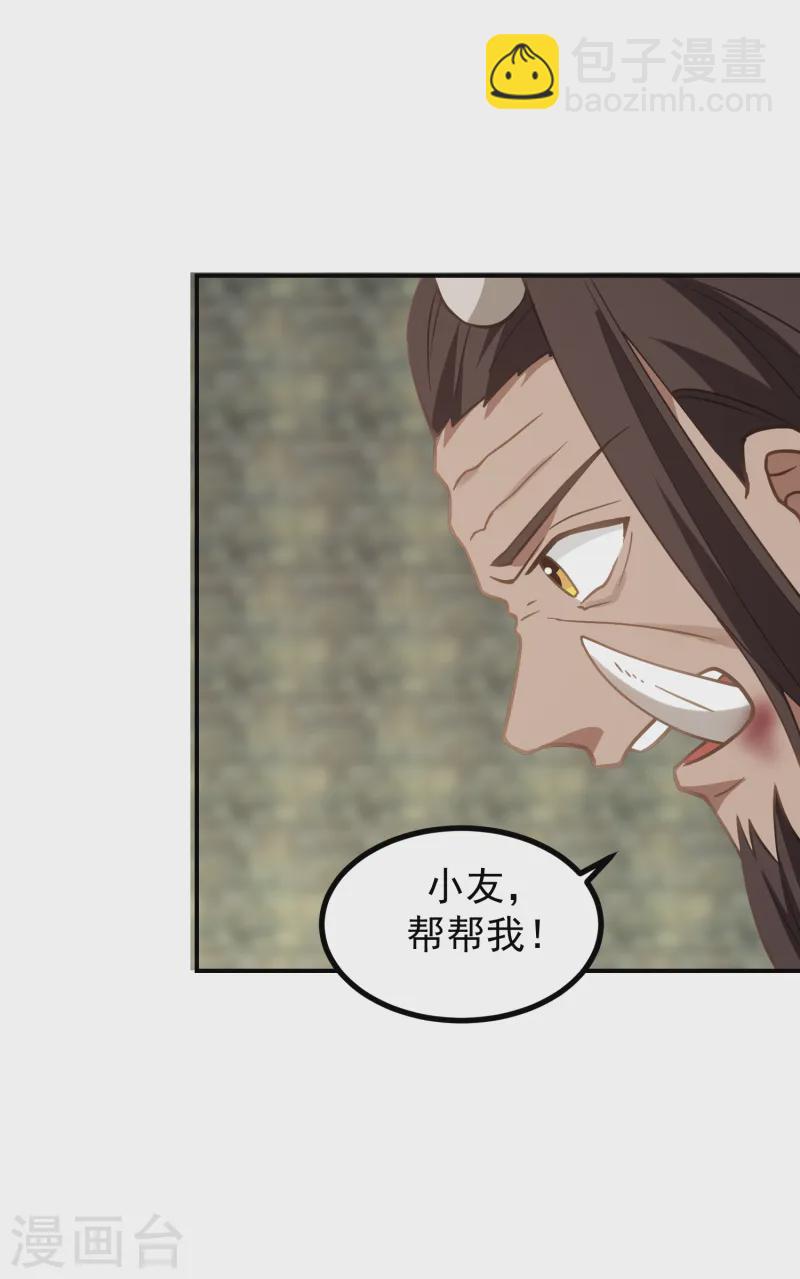 🍹混沌丹神 第353话 妖族强者 第19页