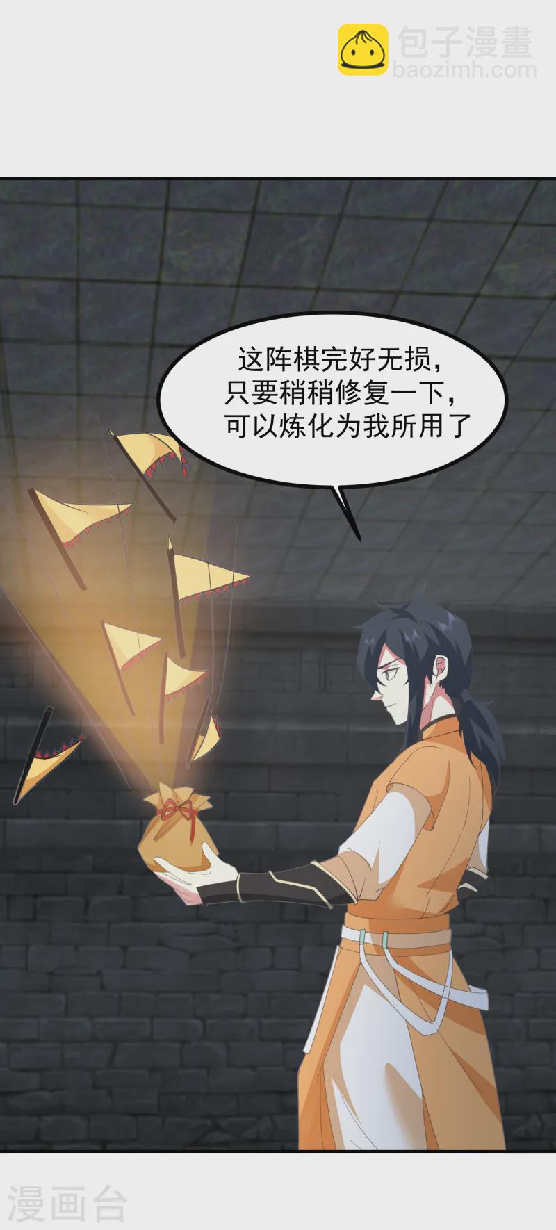 🍹混沌丹神 第353话 妖族强者 第9页