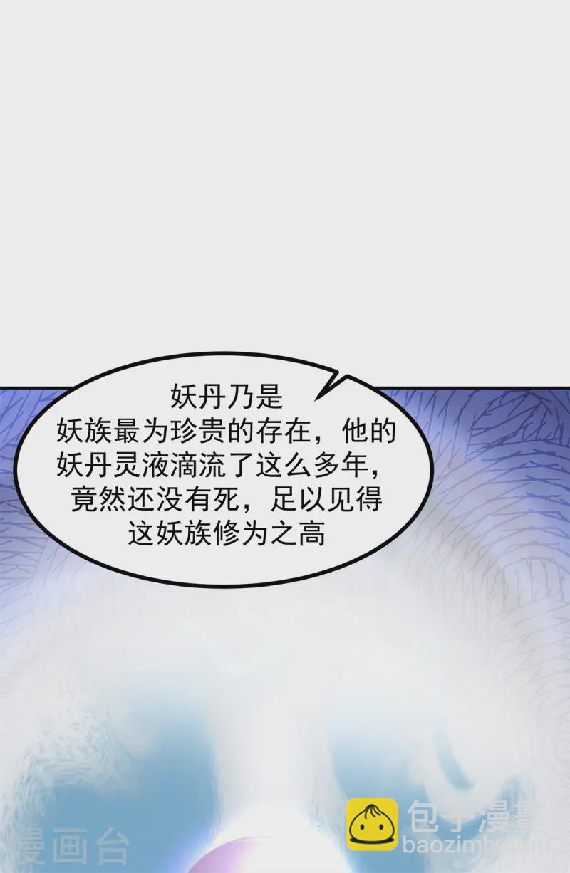 🍹混沌丹神 第355话 海蚁进化 第12页