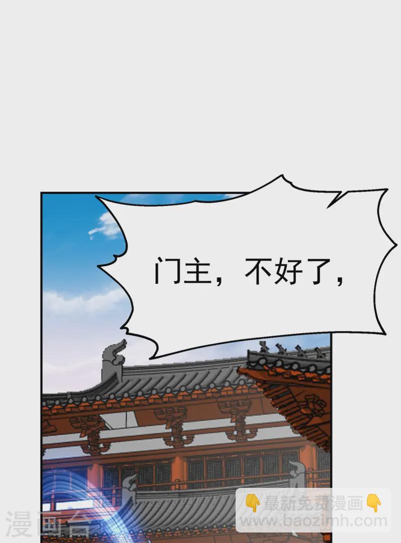 🍹混沌丹神 第355话 海蚁进化 第15页