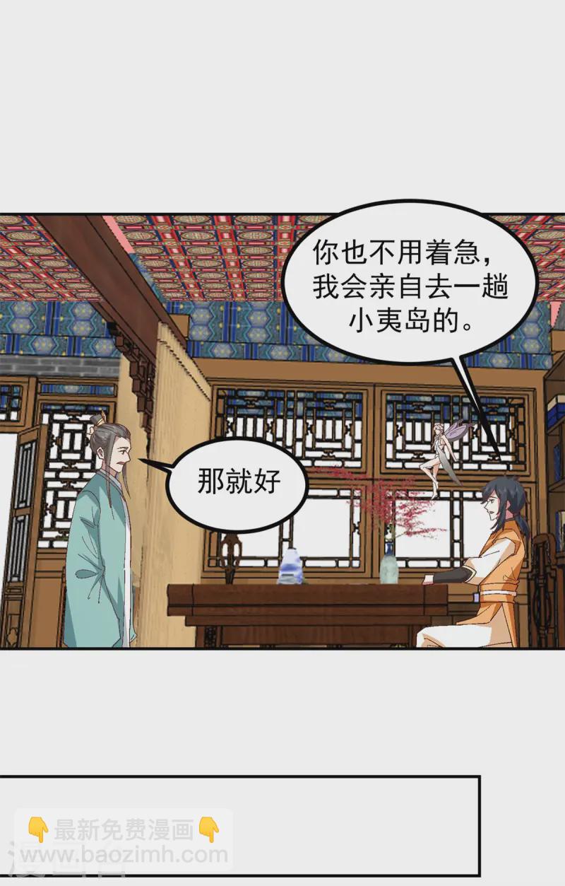 🍹混沌丹神 第355话 海蚁进化 第18页