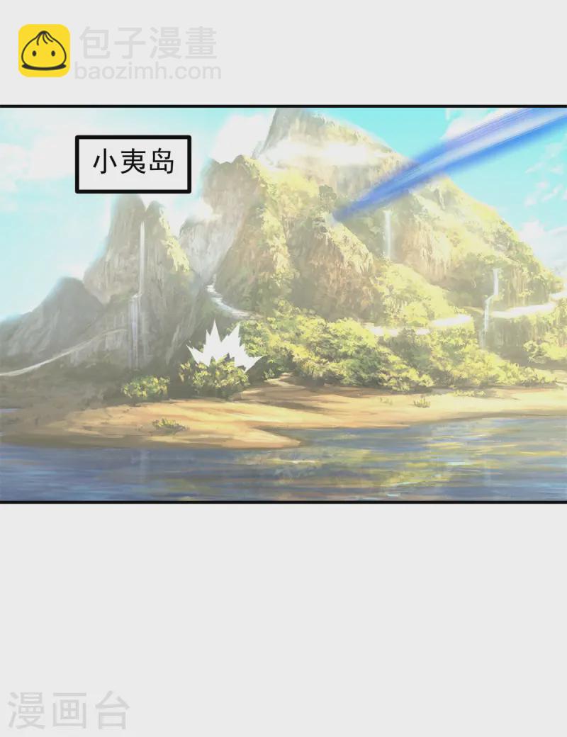 🍹混沌丹神 第355话 海蚁进化 第19页