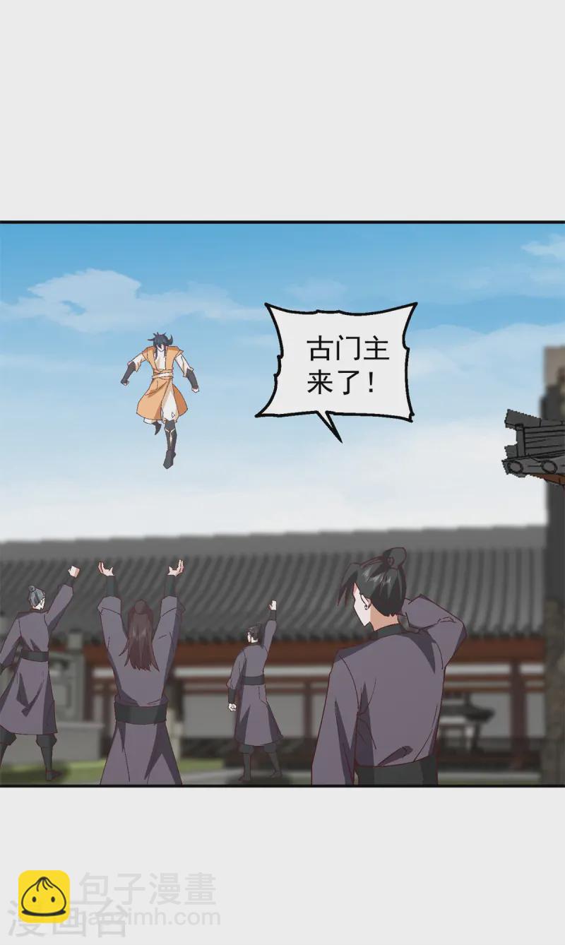 🍹混沌丹神 第355话 海蚁进化 第21页