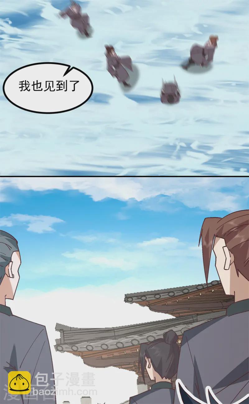 🍹混沌丹神 第355话 海蚁进化 第25页