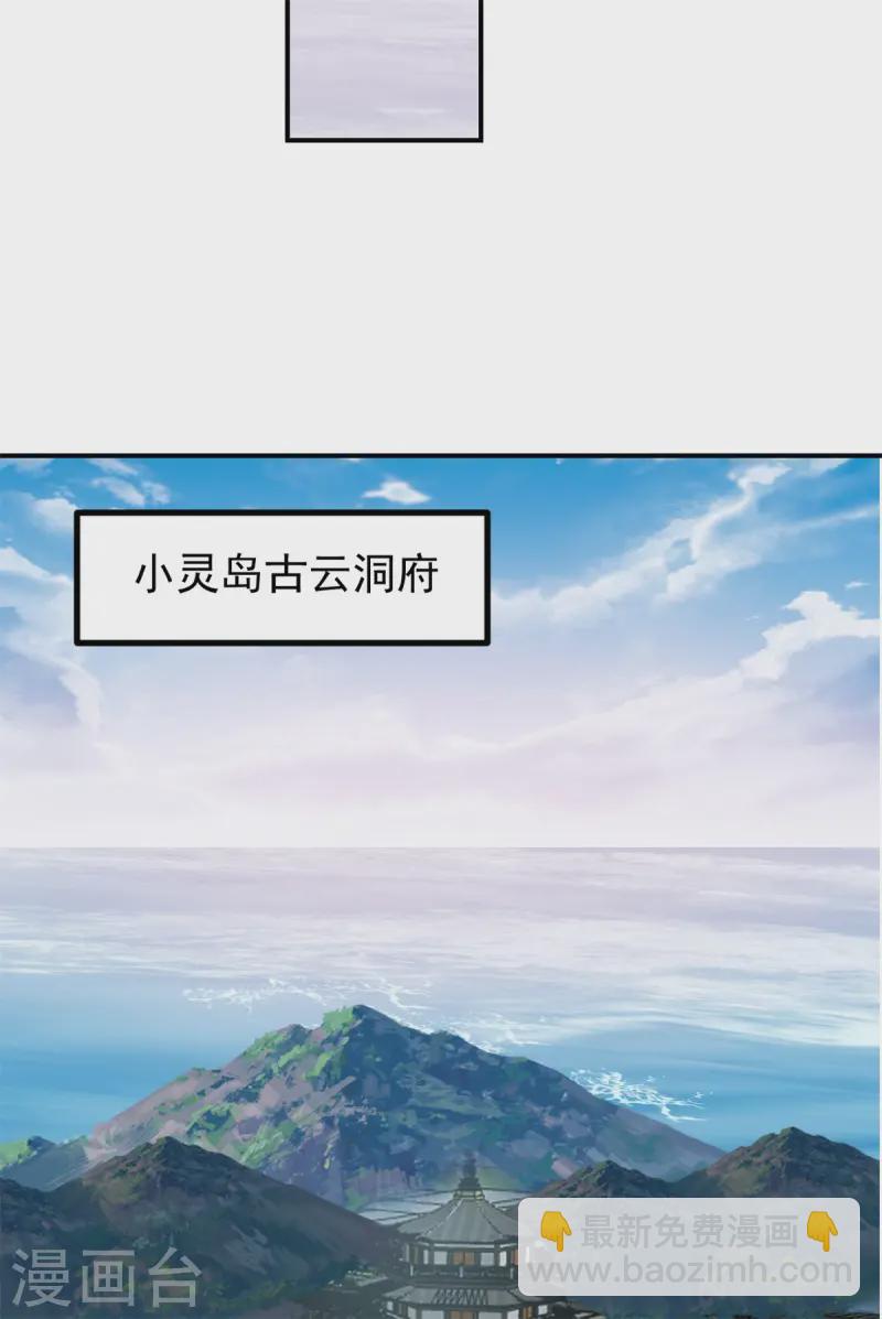 🍹混沌丹神 第355话 海蚁进化 第7页