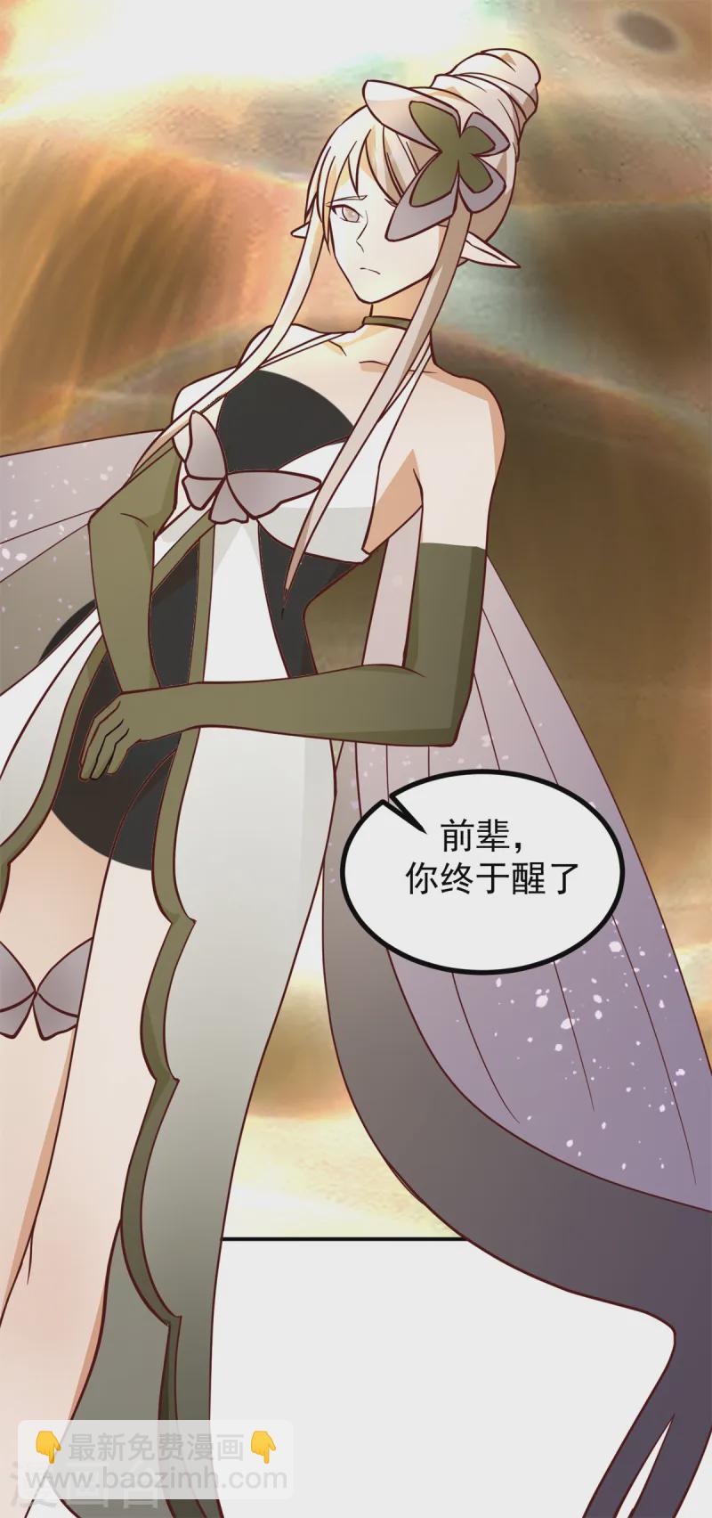 🍹混沌丹神 第355话 海蚁进化 第9页