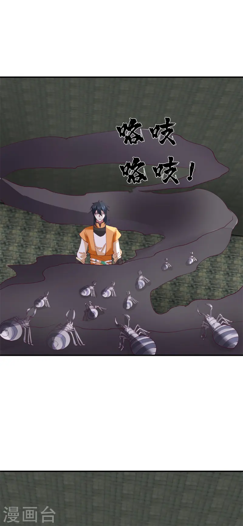 🍹混沌丹神 第357话 取妖丹 第1页