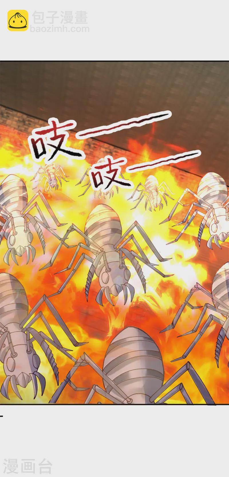 🍹混沌丹神 第357话 取妖丹 第10页