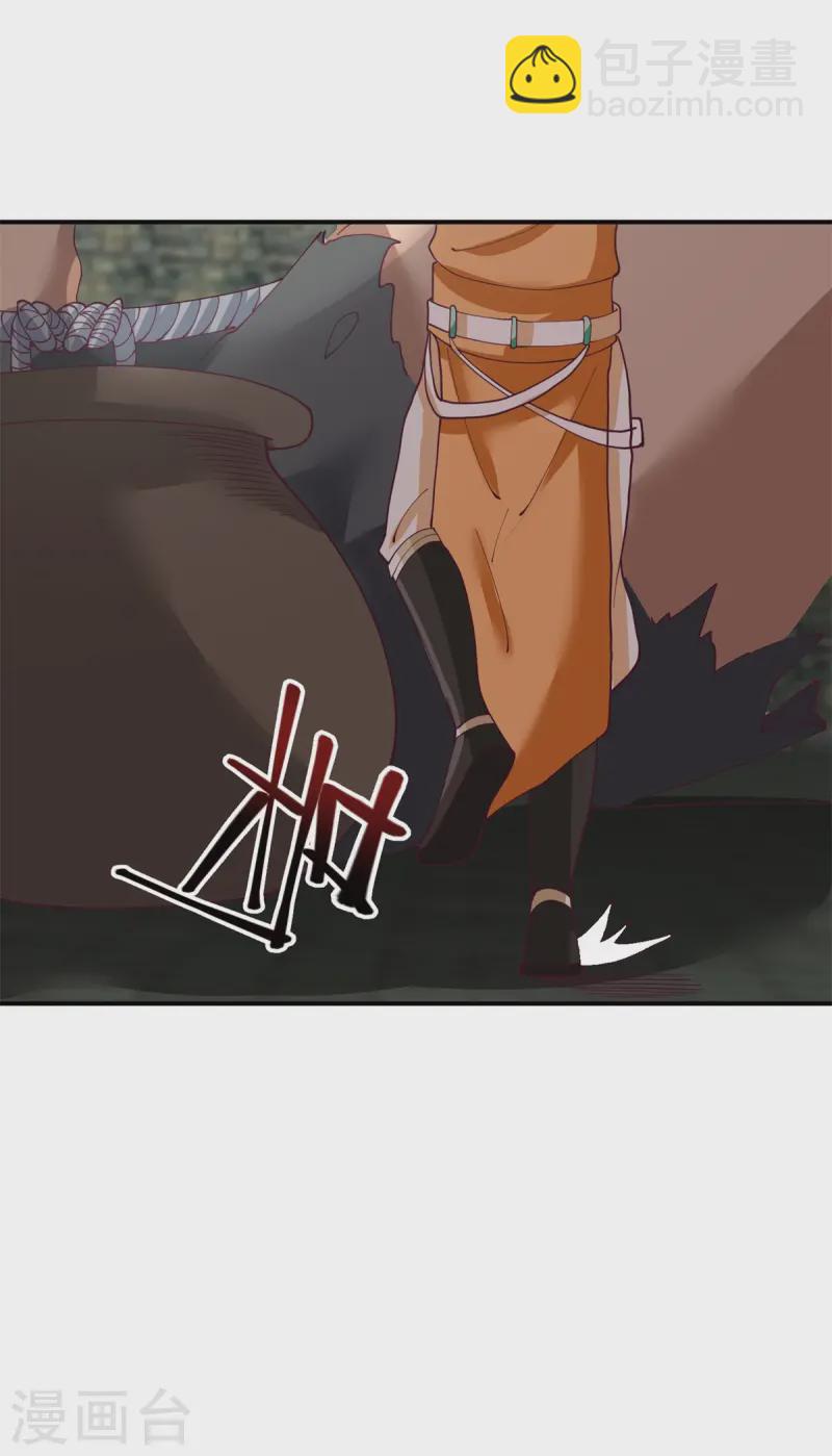 🍹混沌丹神 第357话 取妖丹 第13页