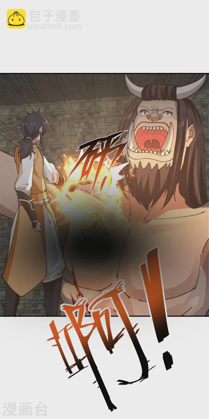 🍹混沌丹神 第357话 取妖丹 第18页