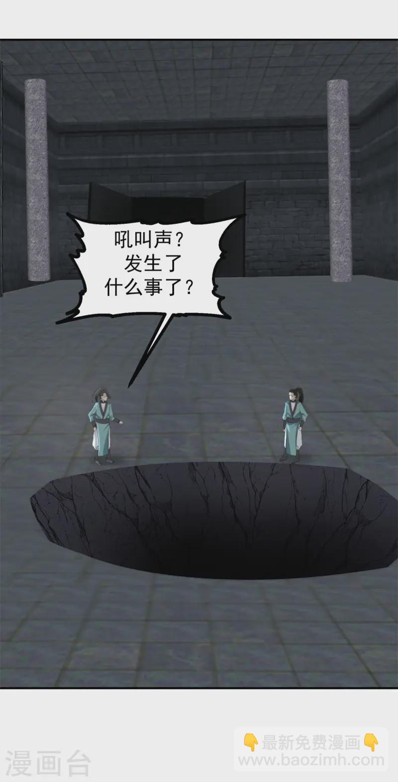🍹混沌丹神 第357话 取妖丹 第19页