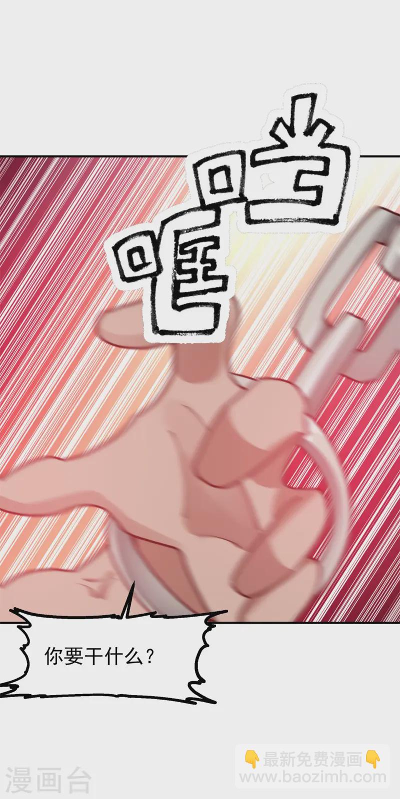 🍹混沌丹神 第357话 取妖丹 第20页