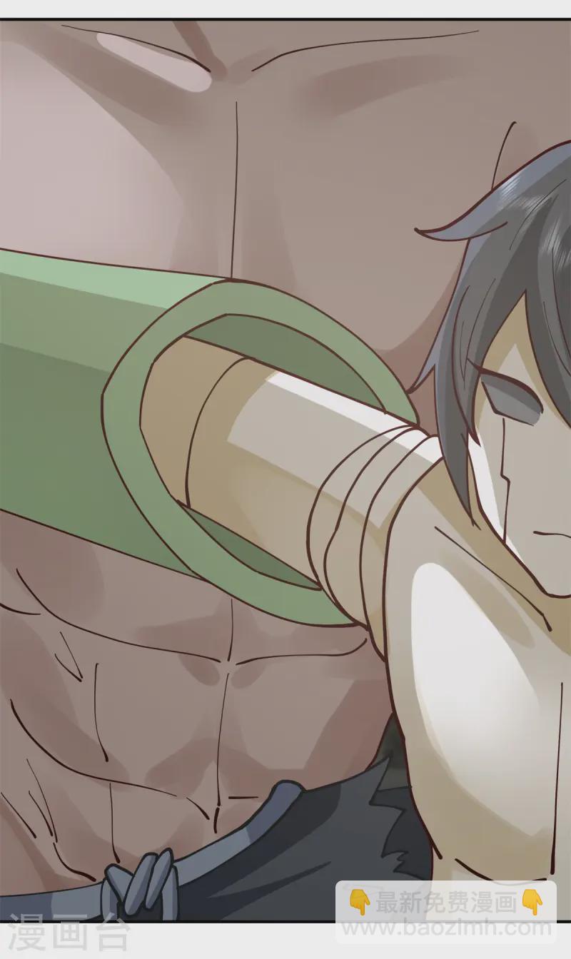 🍹混沌丹神 第357话 取妖丹 第23页
