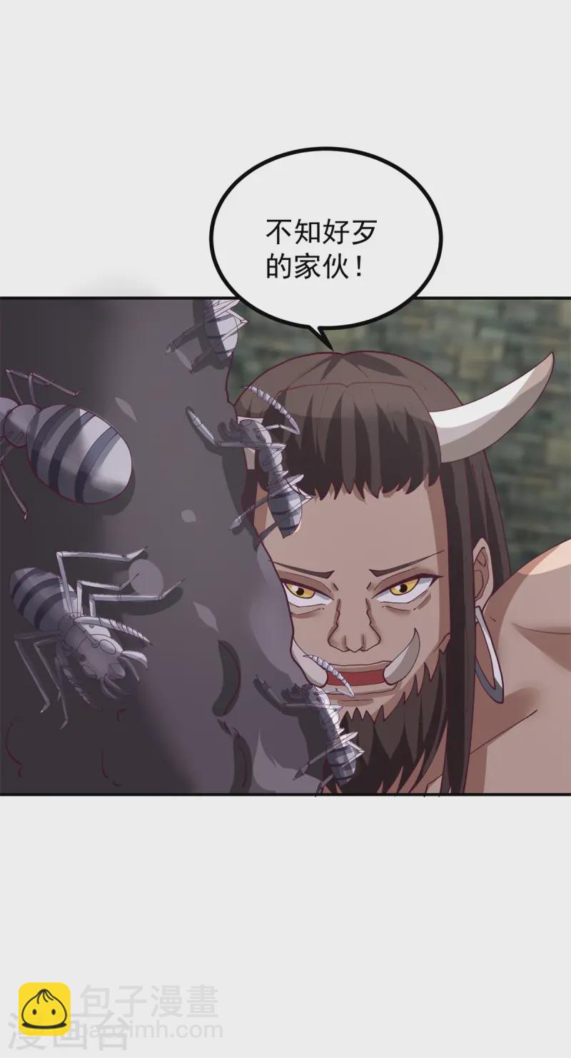 🍹混沌丹神 第357话 取妖丹 第3页