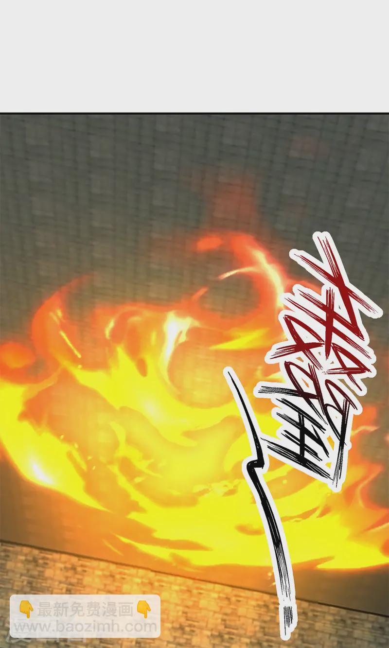 🍹混沌丹神 第357话 取妖丹 第8页