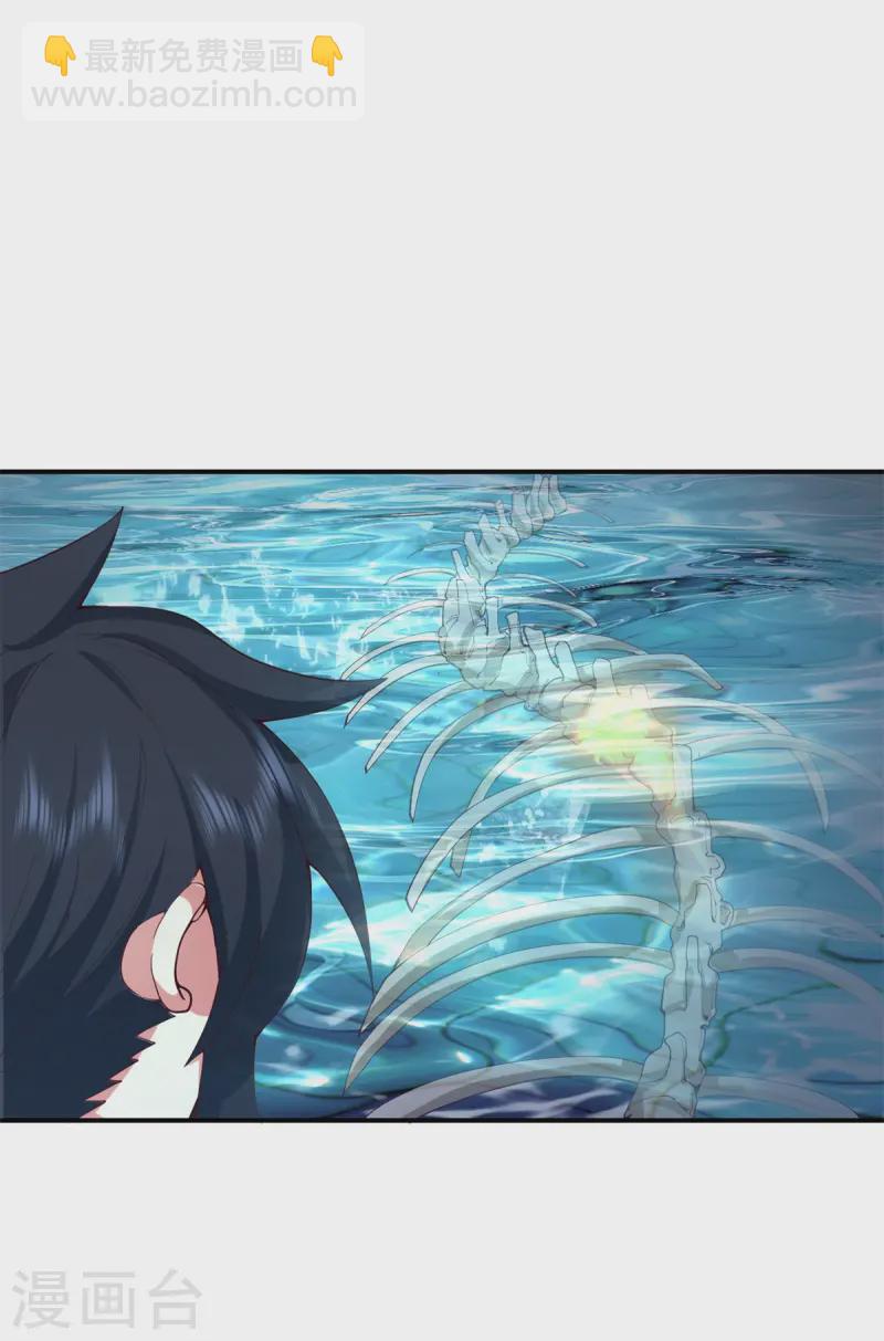 🍹混沌丹神 第359话 骨骸 第12页