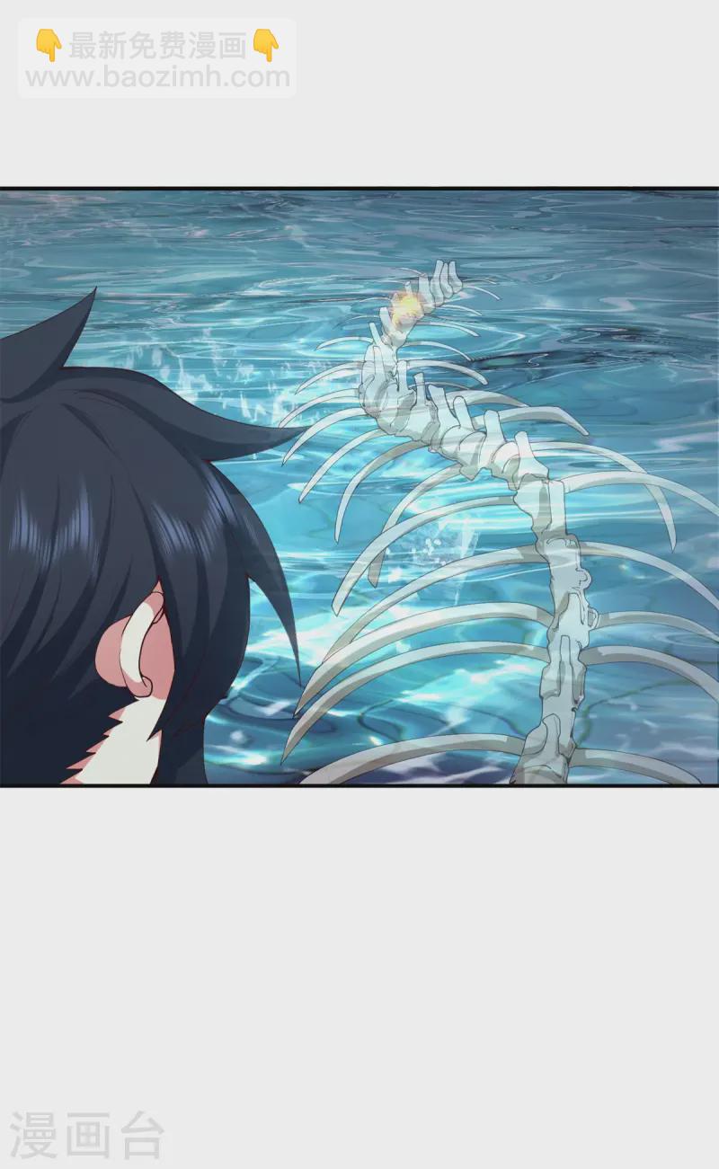 🍹混沌丹神 第359话 骨骸 第13页