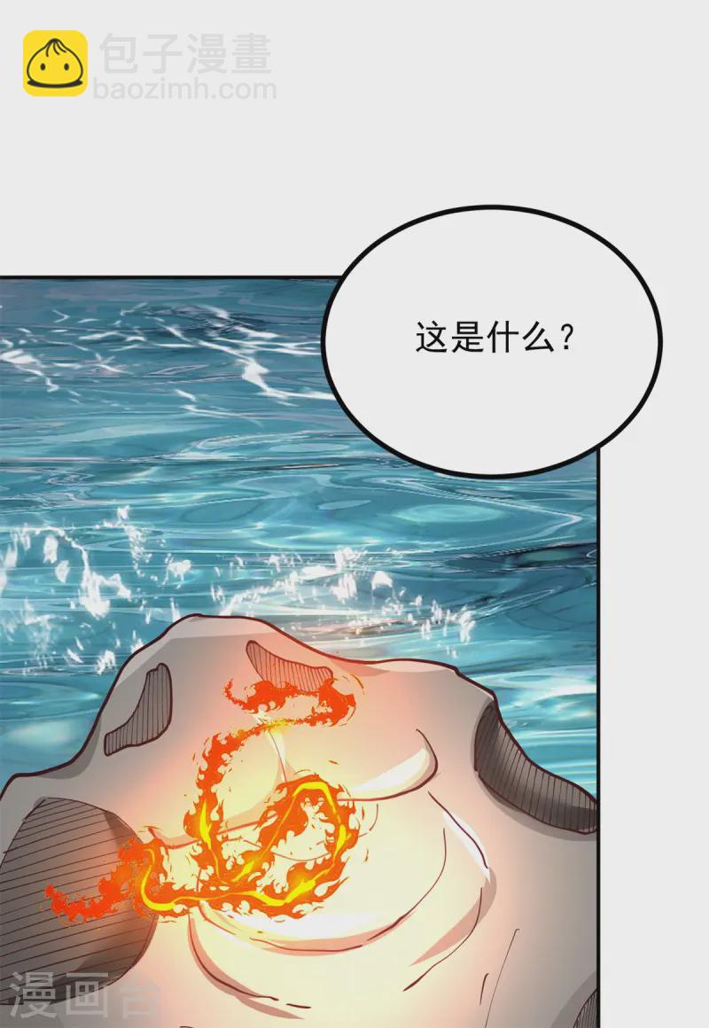 🍹混沌丹神 第359话 骨骸 第16页