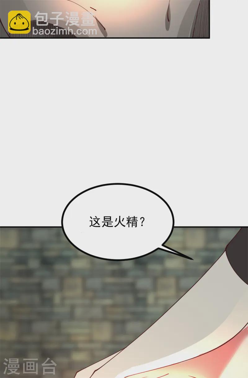 🍹混沌丹神 第359话 骨骸 第17页