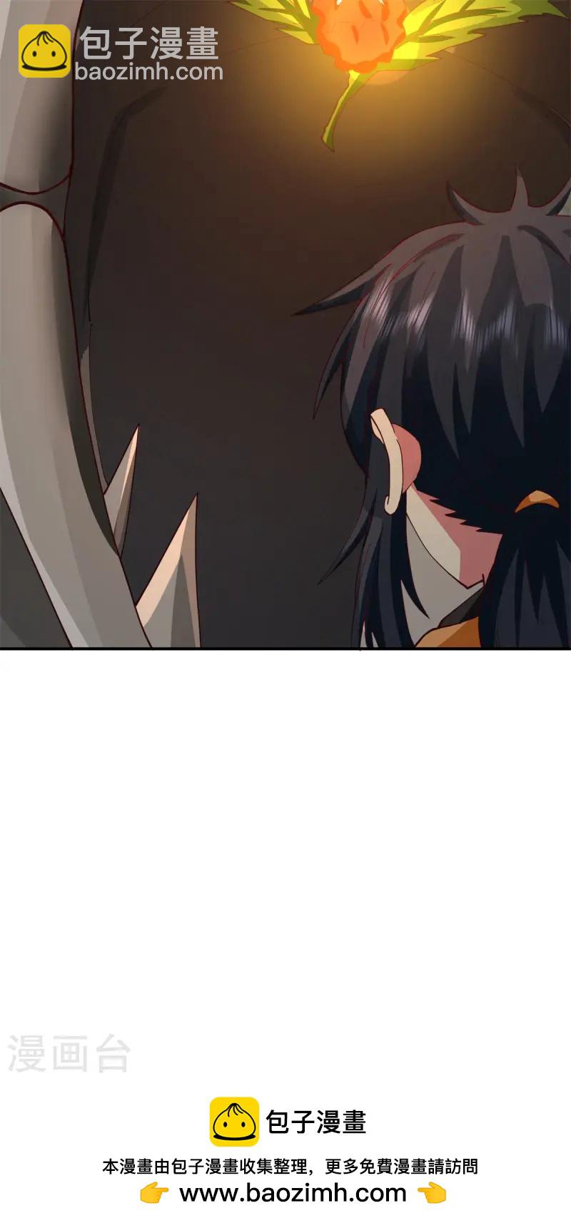 🍹混沌丹神 第359话 骨骸 第22页