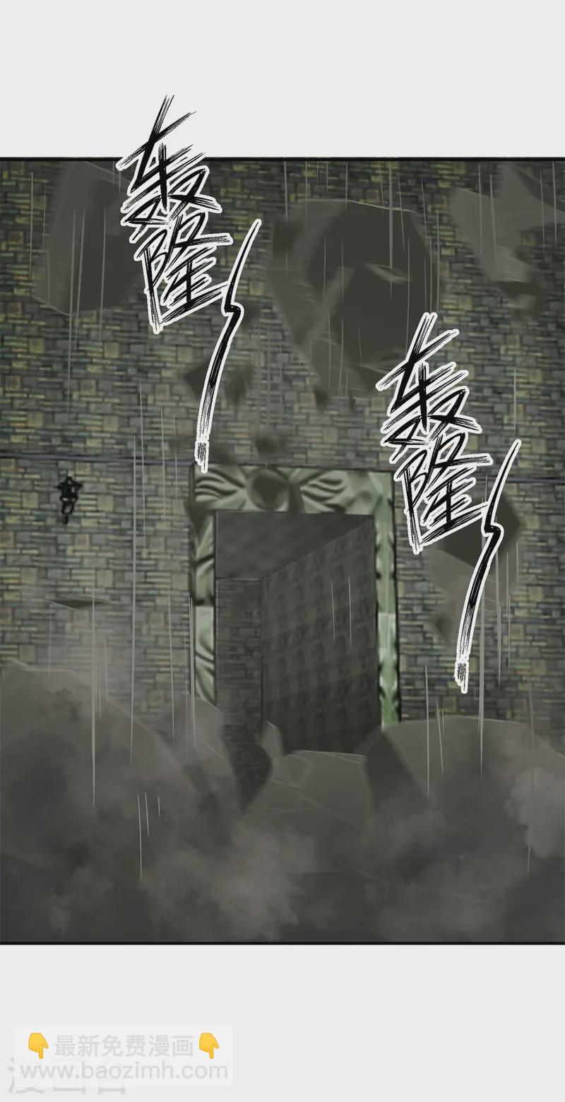 🍹混沌丹神 第359话 骨骸 第5页