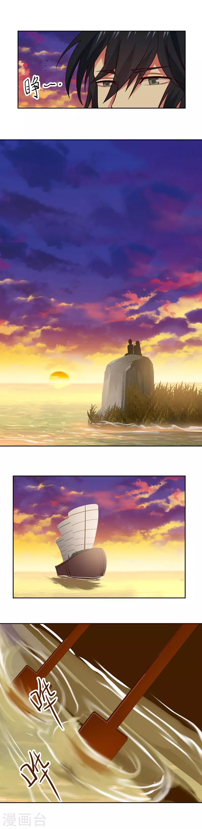 🍹混沌丹神 第37话 拿命来吧 第1页