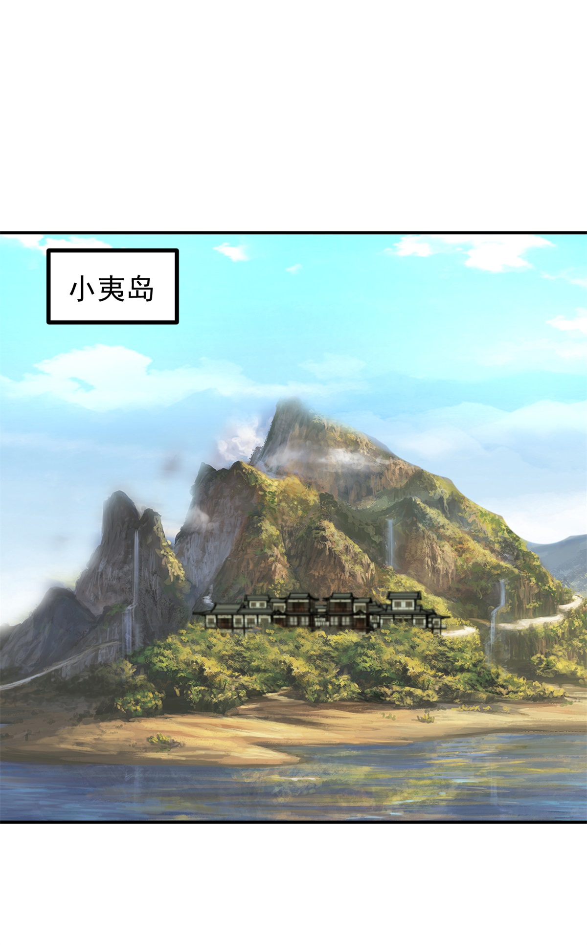 🍹混沌丹神 第361话 人妖不两立 第1页