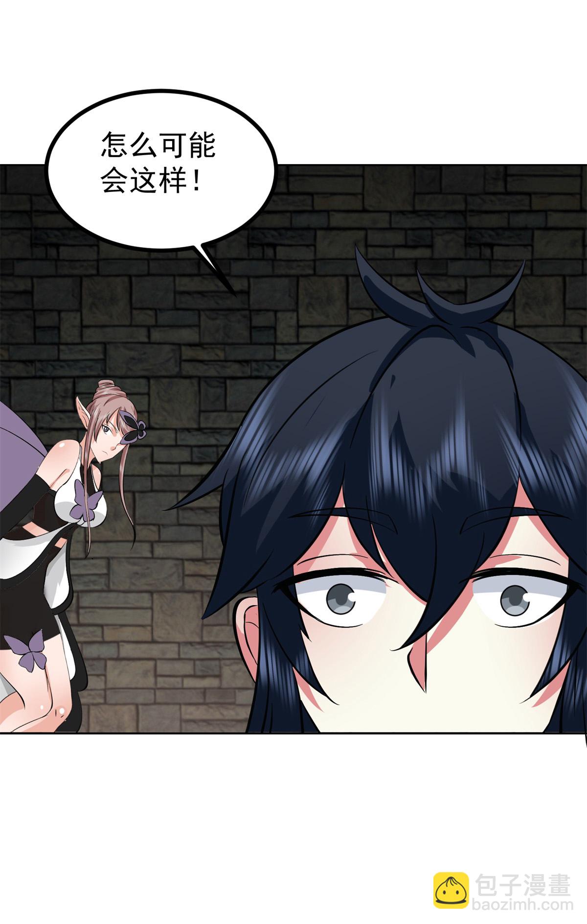 🍹混沌丹神 第361话 人妖不两立 第11页
