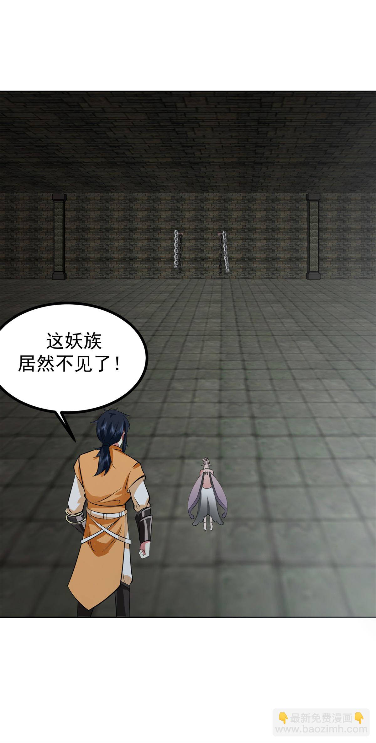 🍹混沌丹神 第361话 人妖不两立 第12页
