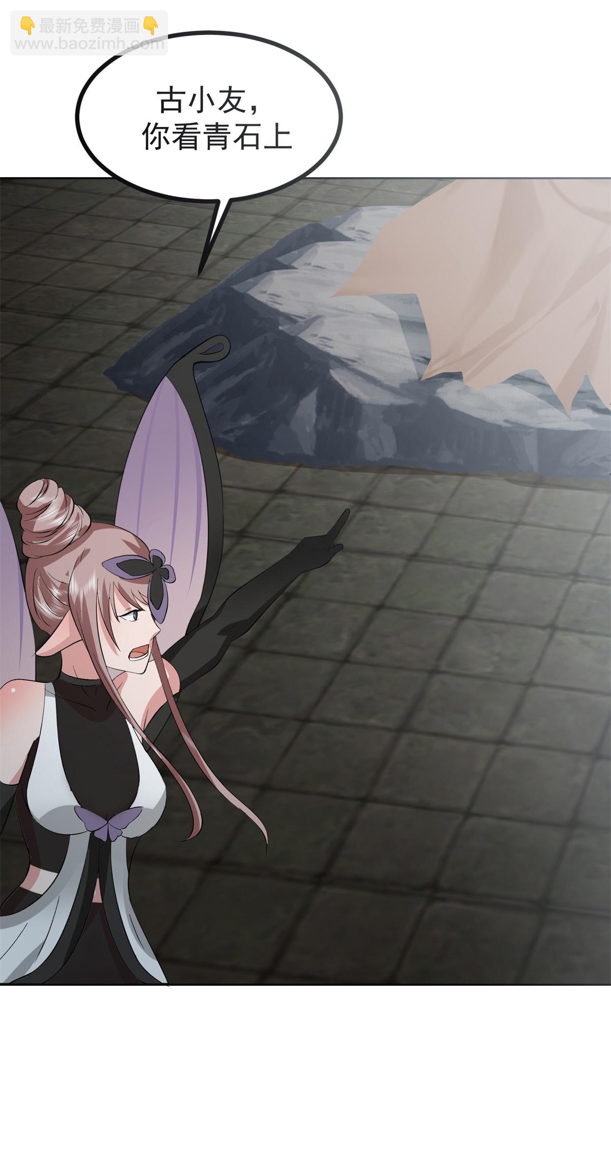 🍹混沌丹神 第361话 人妖不两立 第14页