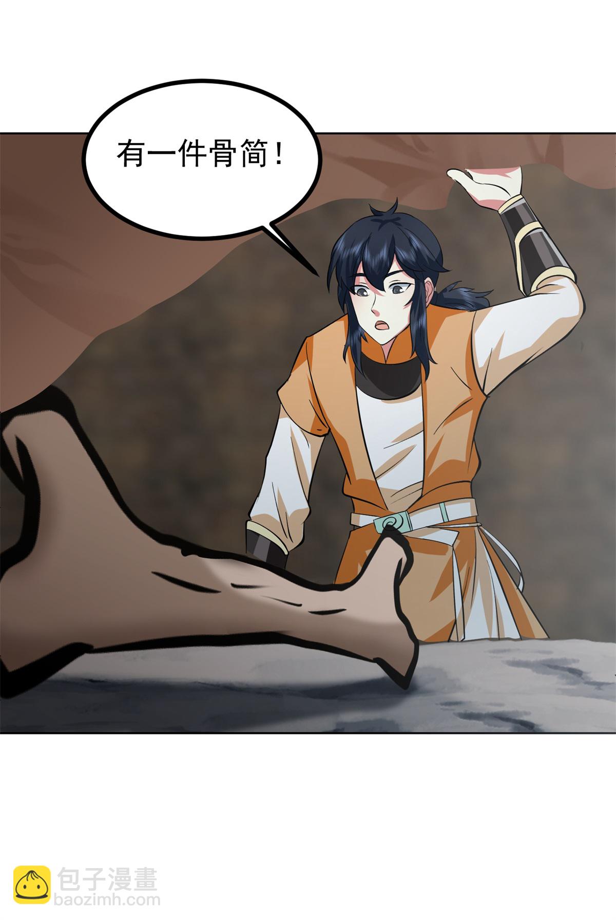 🍹混沌丹神 第361话 人妖不两立 第15页