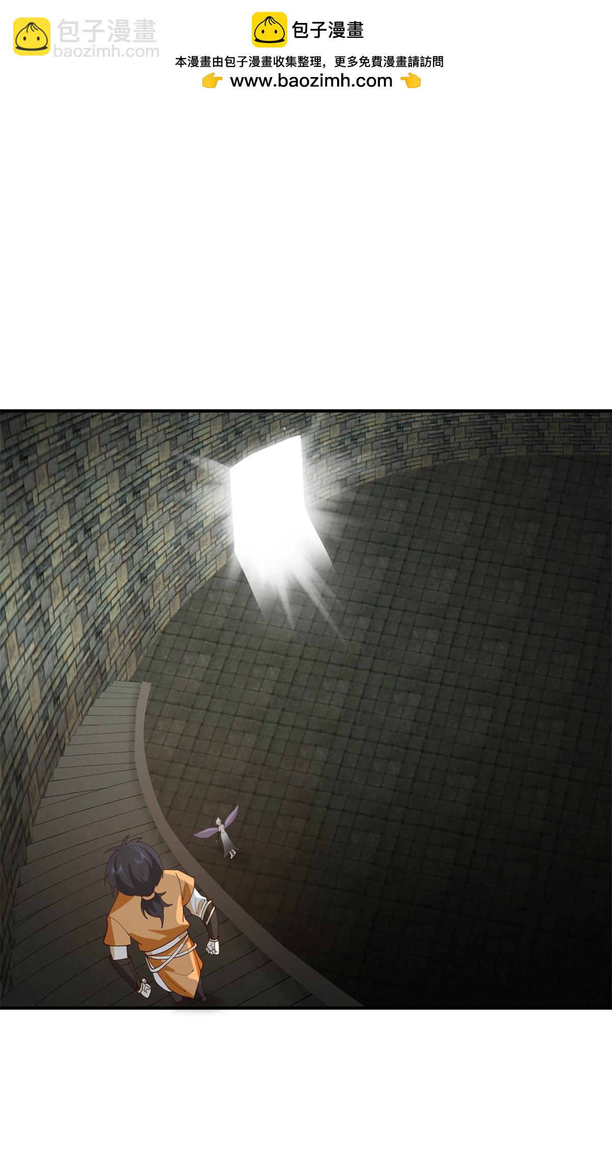 🍹混沌丹神 第361话 人妖不两立 第2页