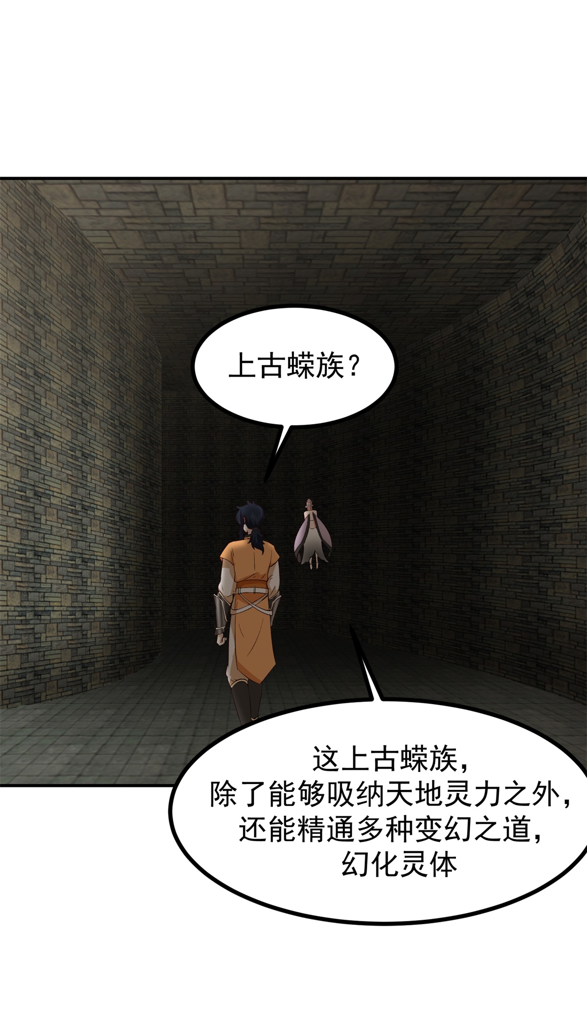 🍹混沌丹神 第362话 回到黑海岛 第1页
