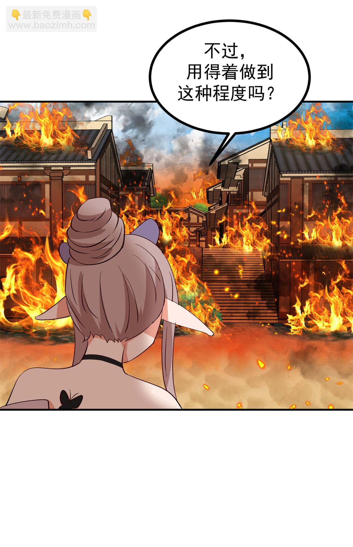 🍹混沌丹神 第362话 回到黑海岛 第11页