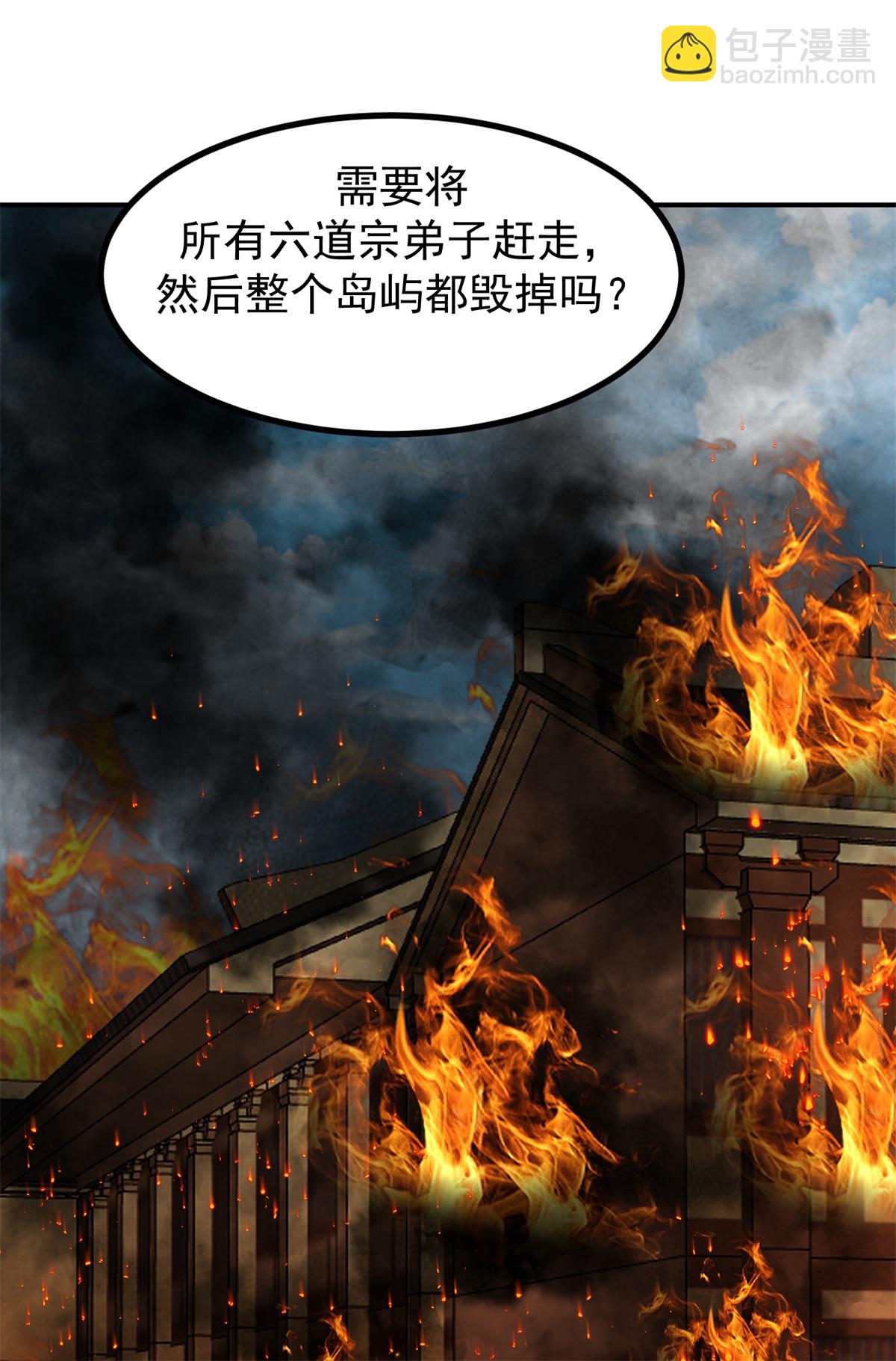 🍹混沌丹神 第362话 回到黑海岛 第12页