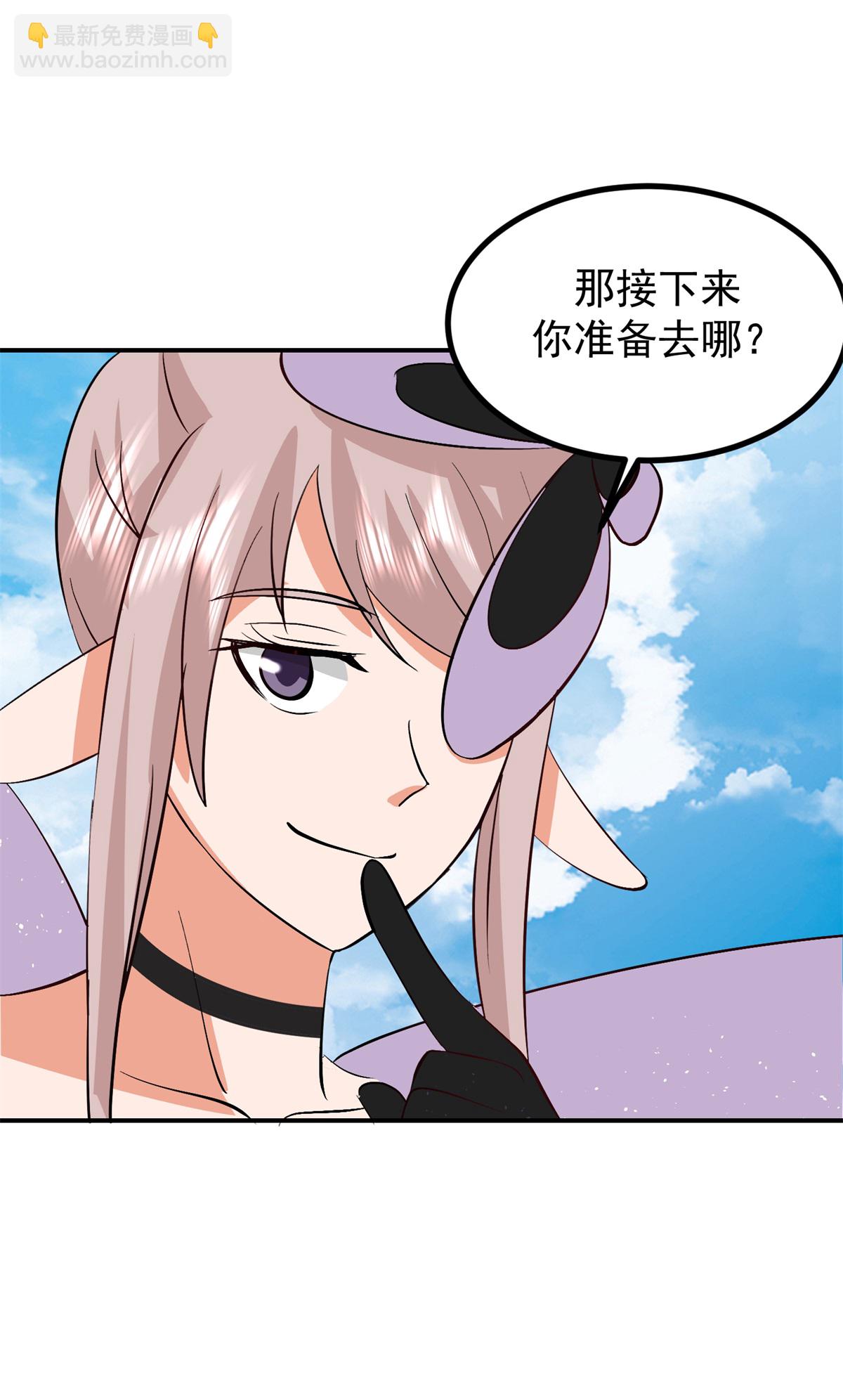 🍹混沌丹神 第362话 回到黑海岛 第16页